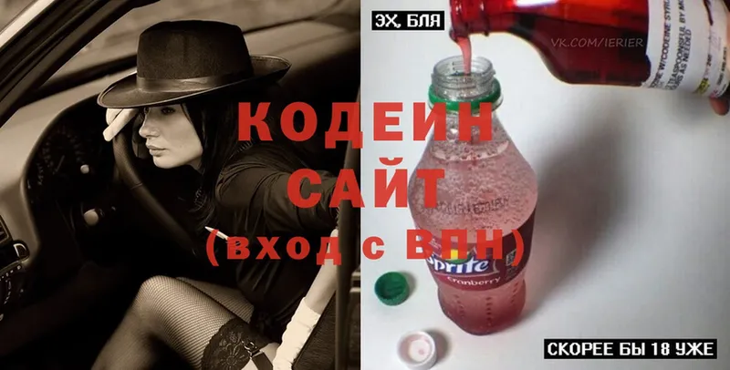 Codein Purple Drank  где купить наркотик  Покровск 